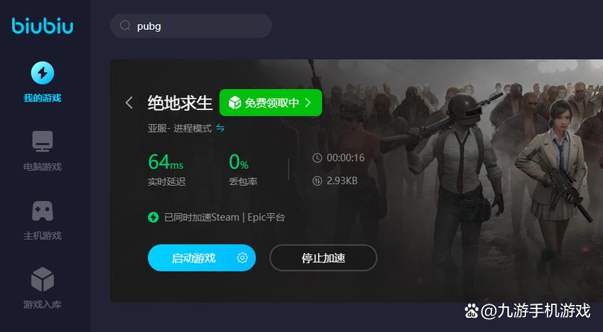 如何进入pubg体验服