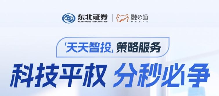 天天智投手机客户端