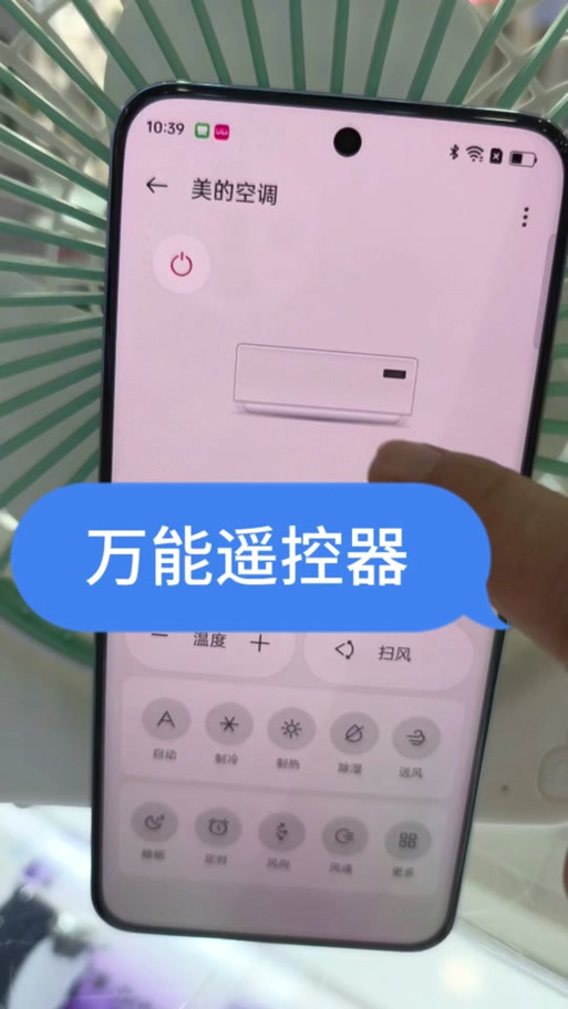 oppo手机支持红外线遥控功能