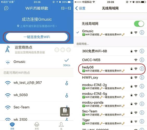 白嫖wifi软件