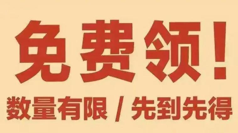 中国移动福利领取
