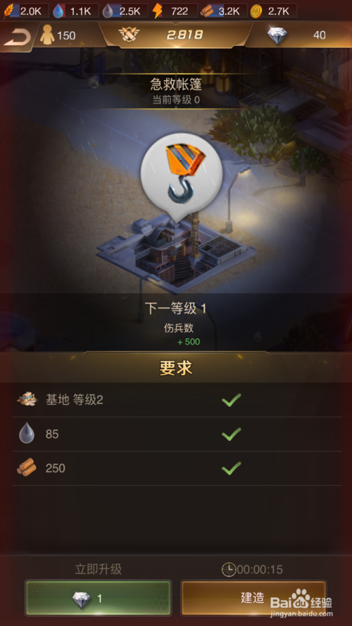 守望黎明怎么更换账号