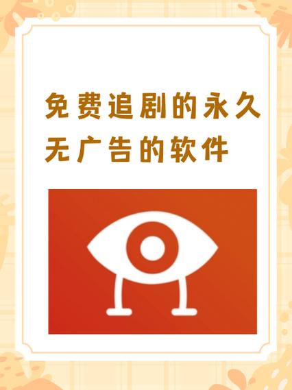 2021年无会员无广告影视软件