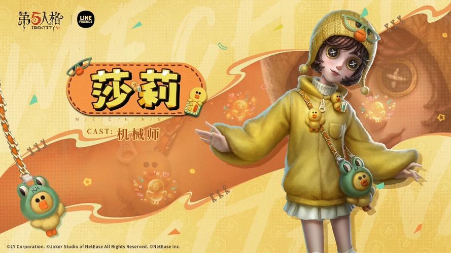 第五人格新联动角色有哪些