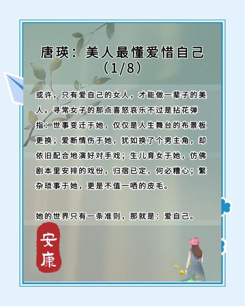 寸心笑傲背后的故事