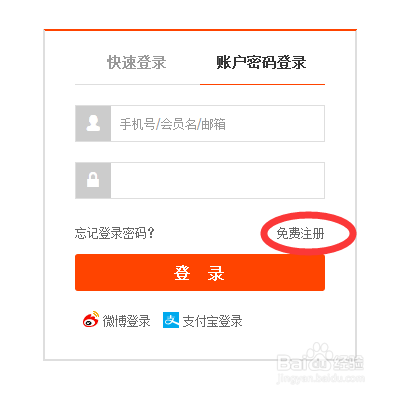 淘宝网页版手机登录
