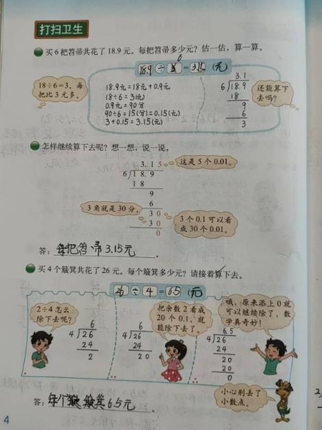 百分数怎么变整数