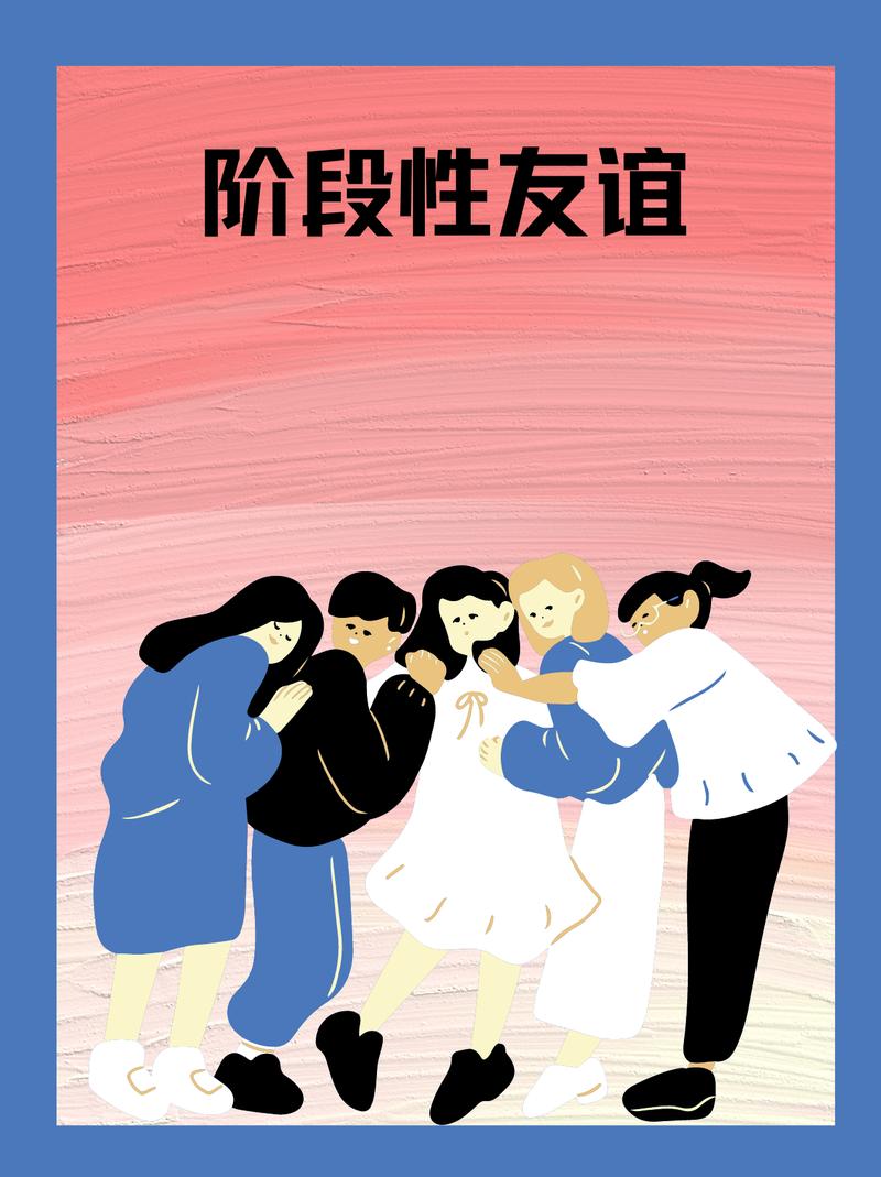 友情重燃20个可以隔周么