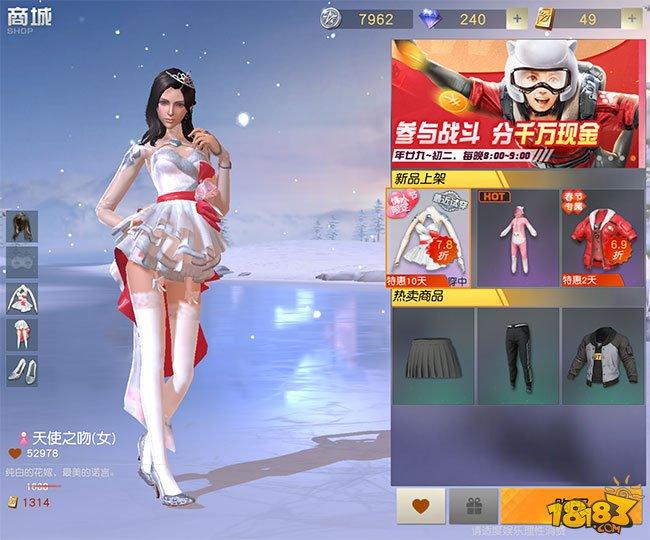 荒野行动绝版衣服大全截图2