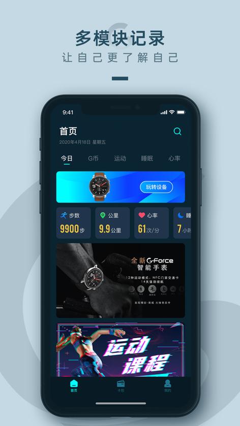 手表通用app下载