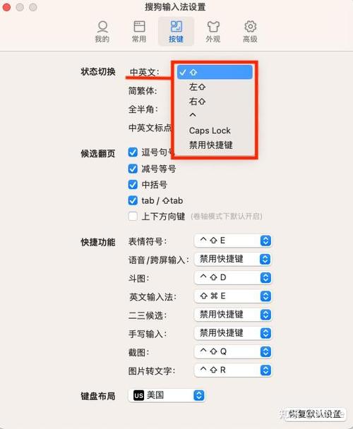 电脑快捷键中英文切换键