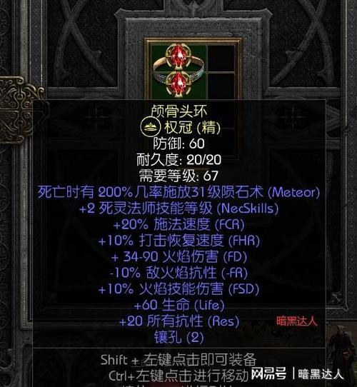 暗黑破坏神2变态装备存档