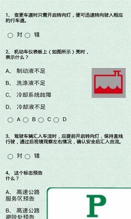 jsykscom科目一仿真试题