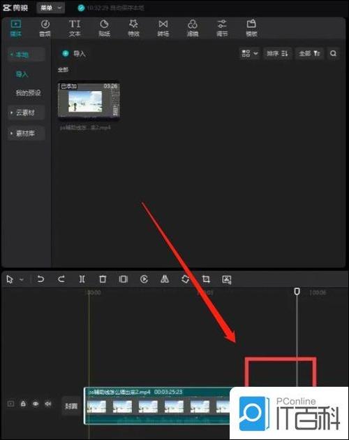剪映关键帧怎么左右移动