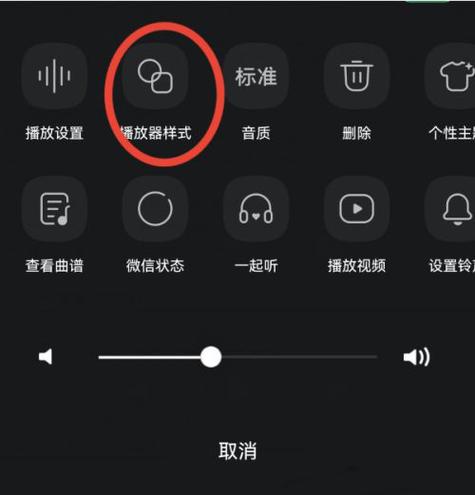 qq音乐怎么切换蓝牙播放