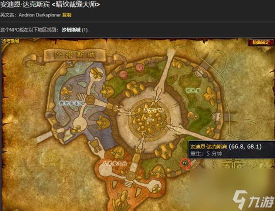 军团裁缝训练师在哪