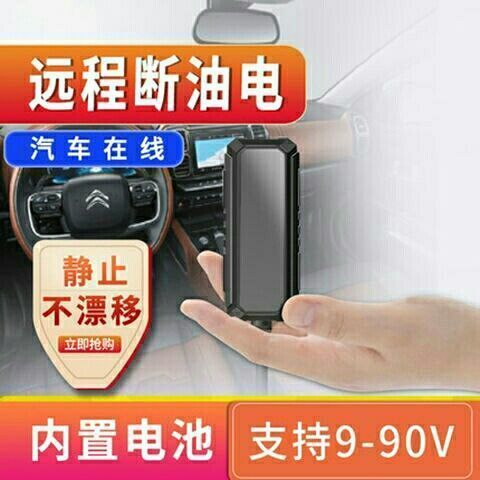 电动车gps装在哪里