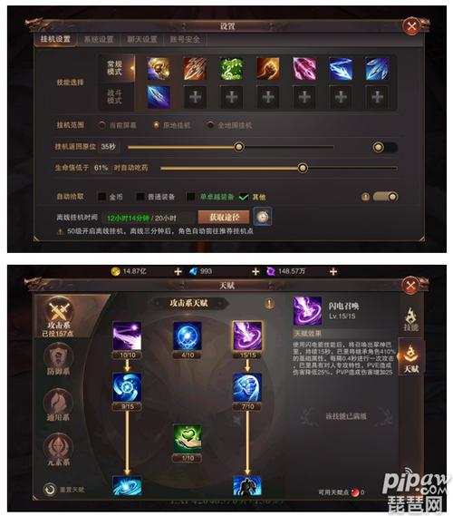 精灵盛典敏弓天赋加点