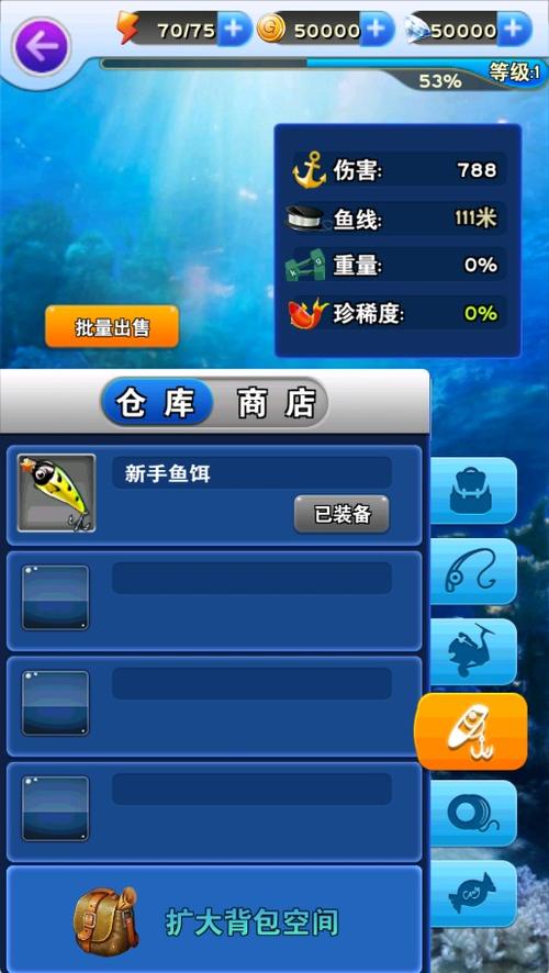全民钓鱼2023无限金币钻石修改说明