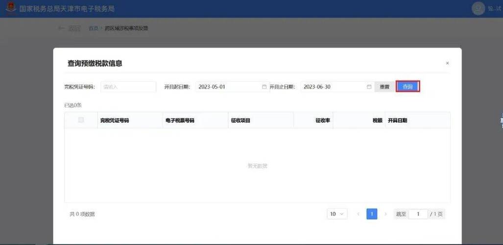 用户反馈在哪个位置查询