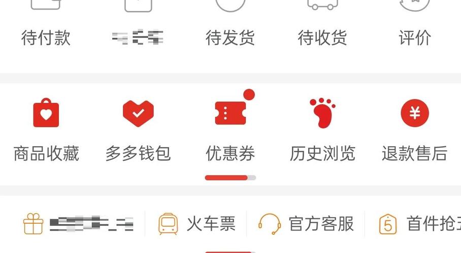 拼多多财付通在哪里找