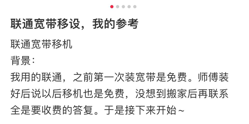 网络移机需要费用吗