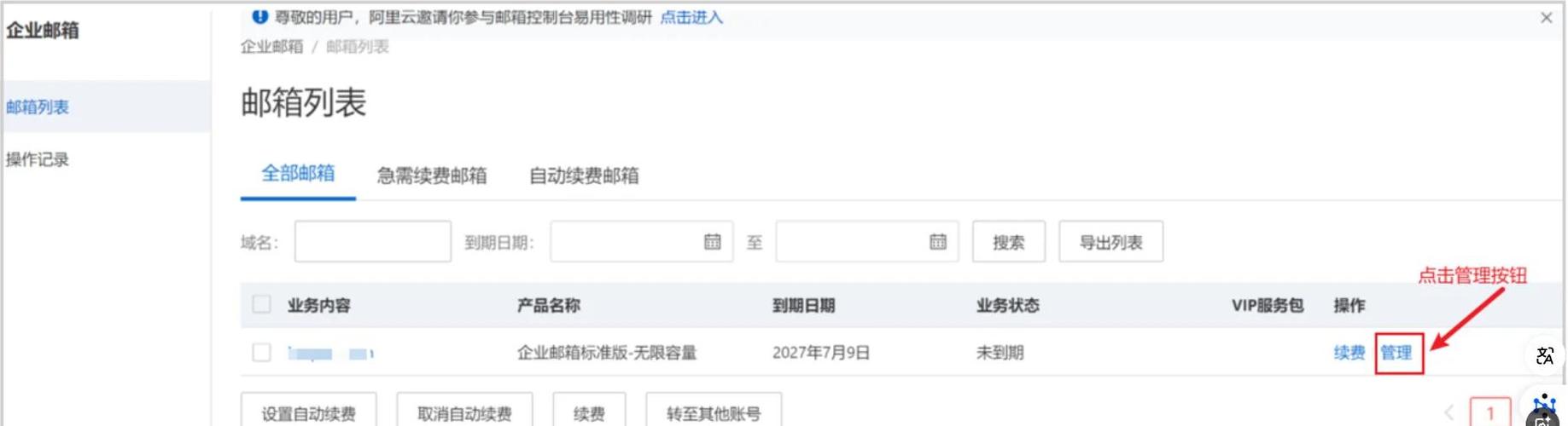 阿里巴巴重置密码短信怎么办