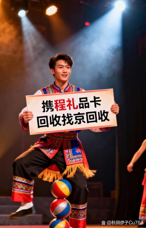 回收携程礼品卡的人有什么目的