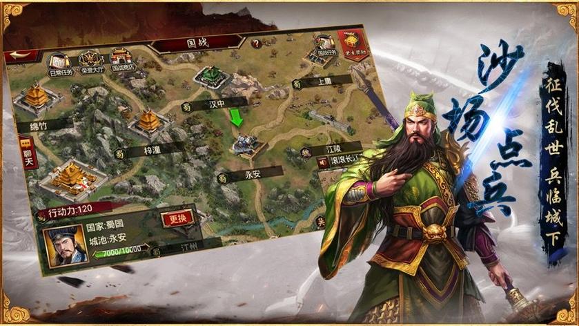 三国志无双战纪