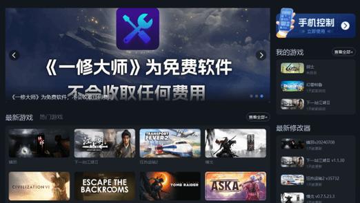 修改游戏贴图的软件
