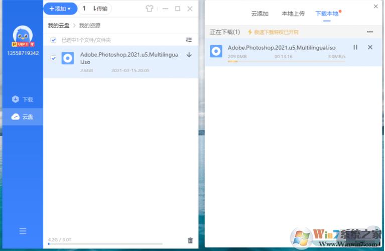 迅雷11绿色版