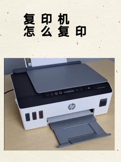 复印机连续复印的步骤