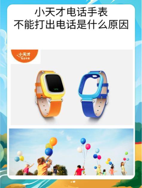 电话手表2g流量够用吗