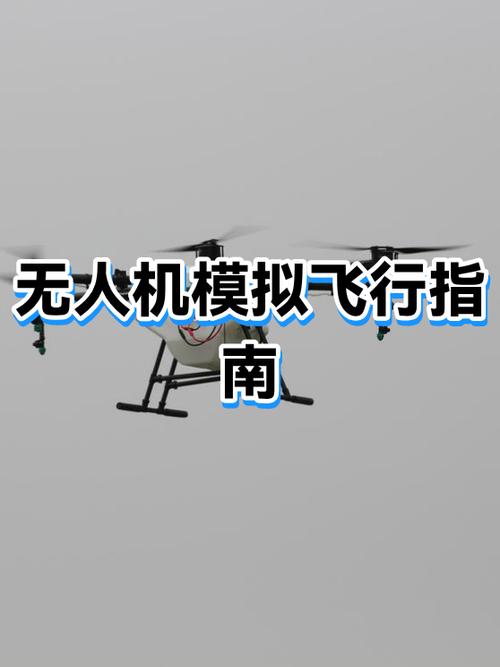 模拟飞行10起飞步骤