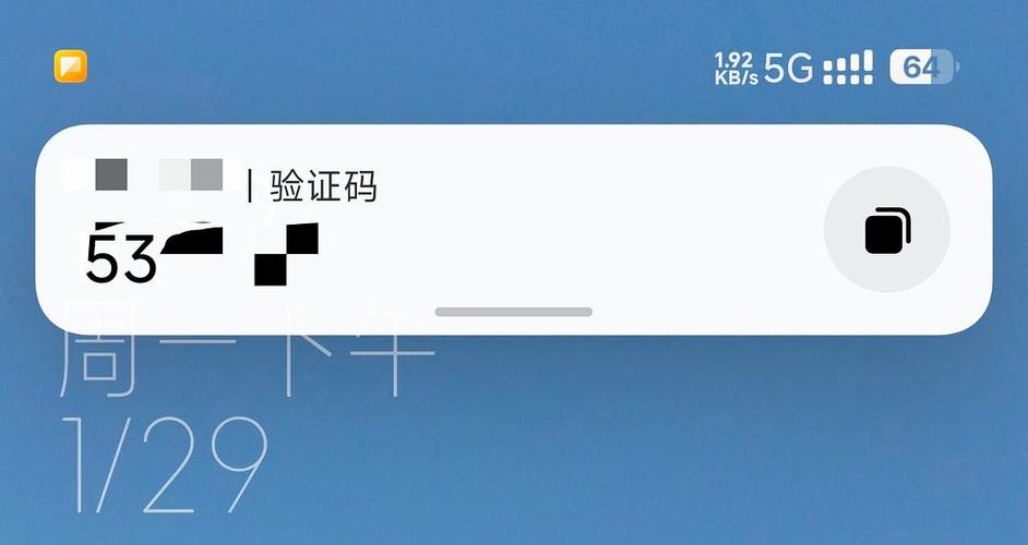 讯飞自动复制验证码