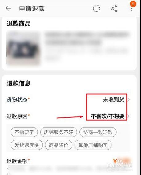 京东不收货自动退货吗