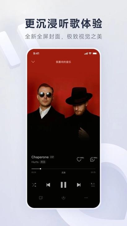 网易云付费音乐免费下