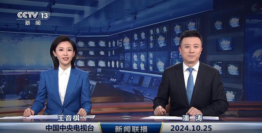 中央电视台新闻联播语音版