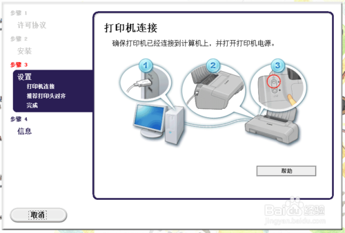 佳能打印机怎么设置黑白