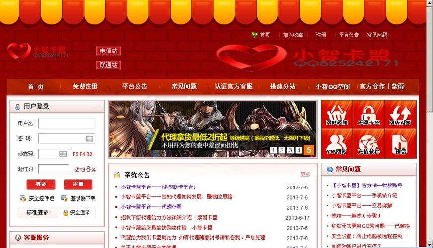 卡盟排行榜第一的卡盟平台网站