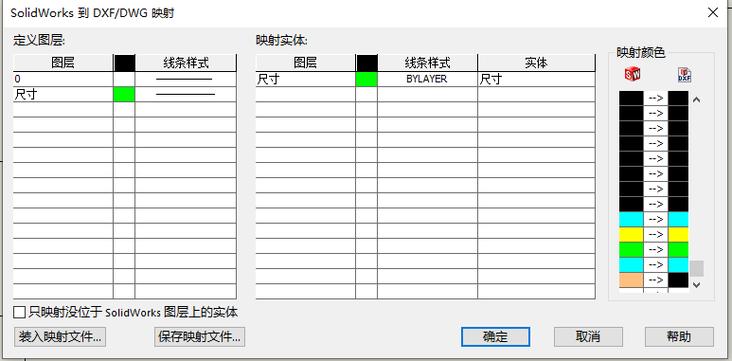 solidworks如何修改尺寸