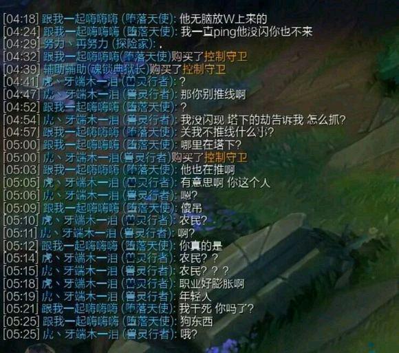 LOL喷人脚本