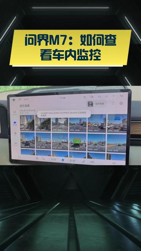 车载车内远程监控摄像头截图3