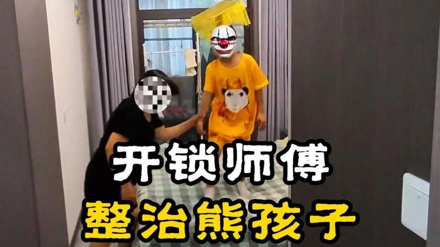 整治熊孩子的案例合集