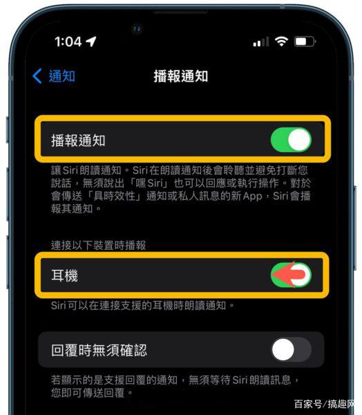 airpods来消息播报怎么关