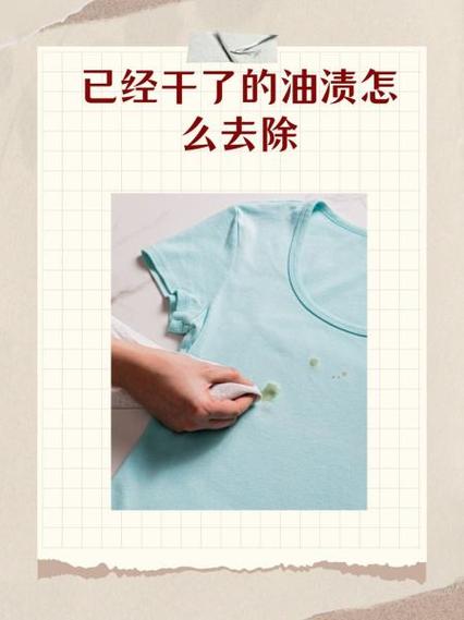 怎样去除卷子上的油渍