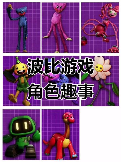 波比是什么游戏