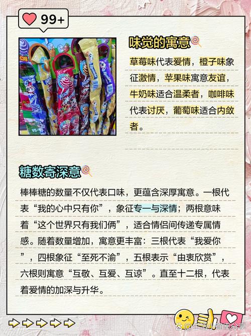 撒旦的糖果是什么意思截图3