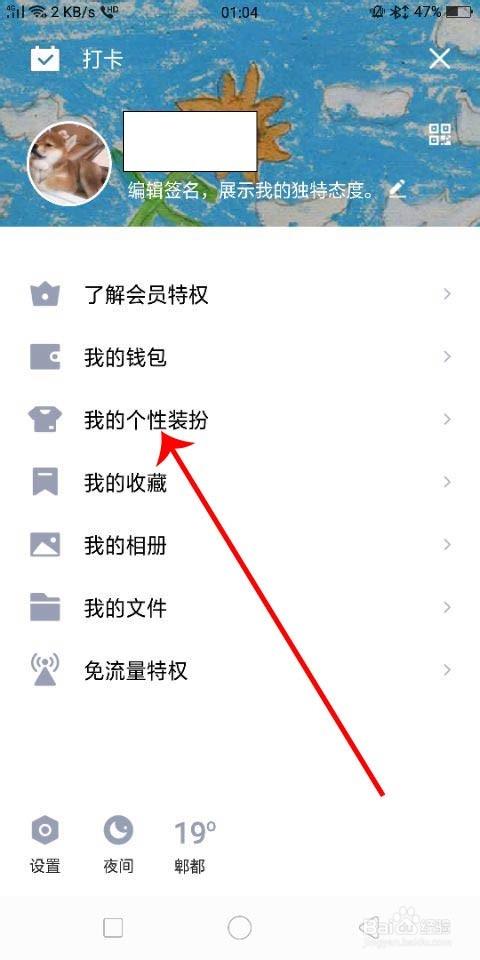 qq免费字体永久免费设置2021