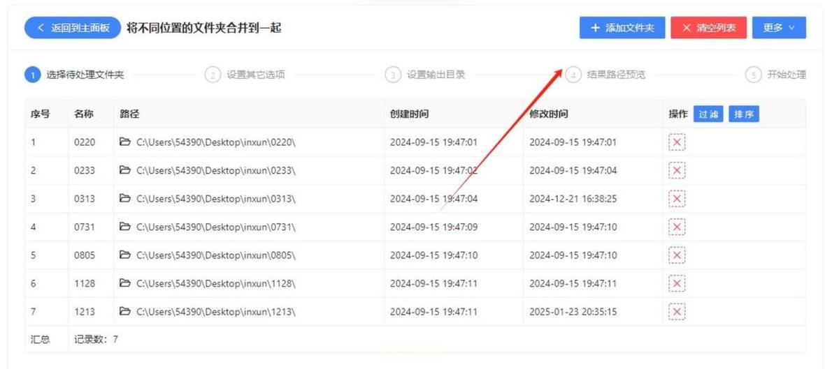 如何将电脑桌面多个文件一起移动到某个文件夹里